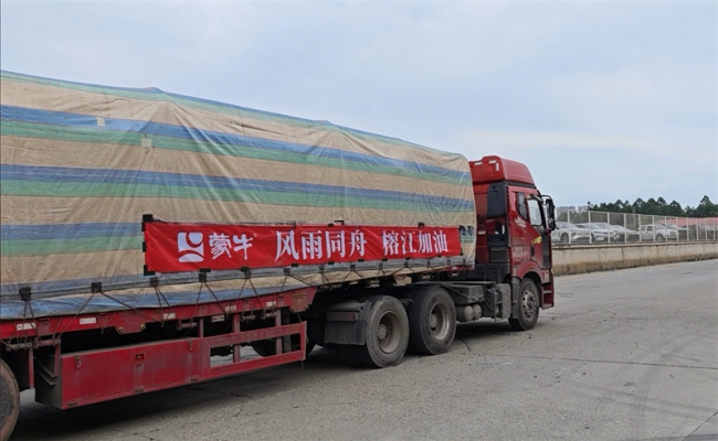 心系榕江 65万盒蒙牛牛奶驰援灾区