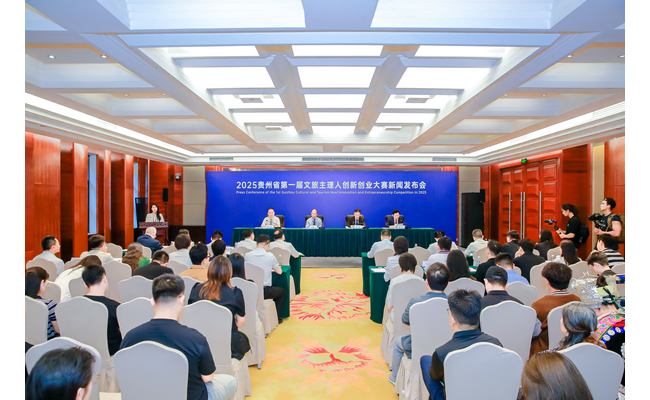 2025贵州省第一届文旅主理人创新创业大赛启动