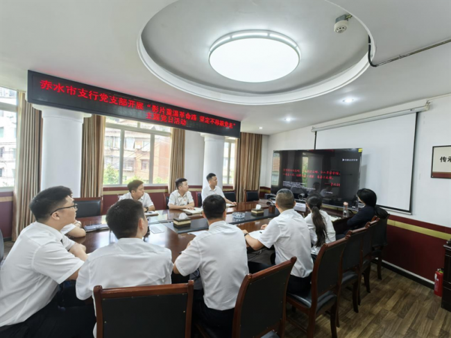 农发行贵州分行赤水市支行开展建党节主题党日