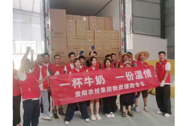 17万瓶山花牛奶，为灾区群众送去国企温暖