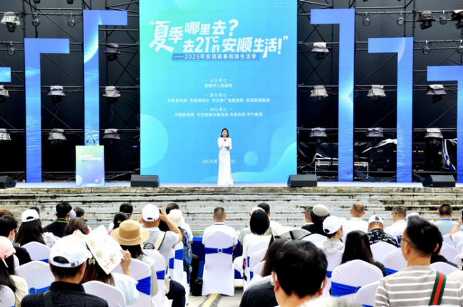 夏季哪里去？去21℃的安顺生活！ 2025年安顺避暑旅游生活季盛大启动