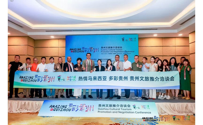 “多彩贵州”魅力绽放吉隆坡 ——贵州文旅推介洽谈会在马来西亚吉隆坡成功举办