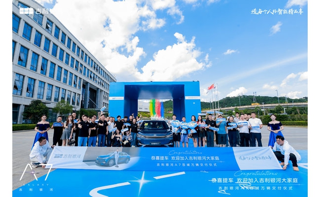 上市即万人提车！吉利银河A7携五大颠覆实力开启百城万辆交付