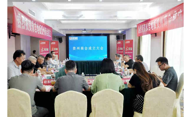 永吉地板贵州商会成立大会暨木精髓新品发布会 在贵阳隆重举行