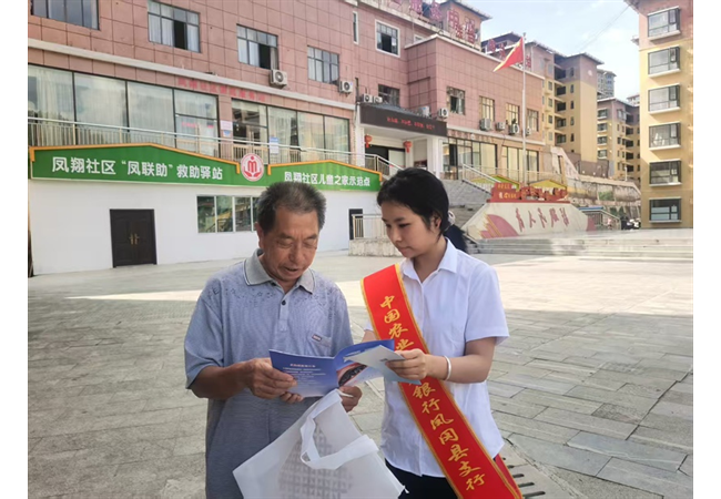 农发行凤冈县支行开展“青春助力乡村振兴”宣传活动