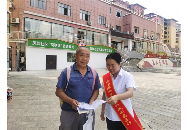 农发行贵州分行凤冈县支行开展“网络安全为人民，网络安全靠人民”宣传活动