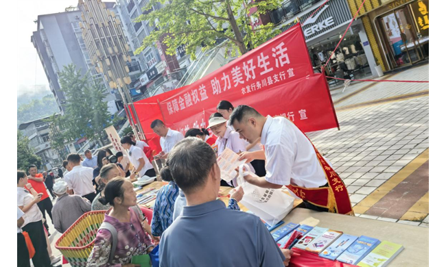 农发行务川县支行开展2025年“金融教育宣传周”宣传活动