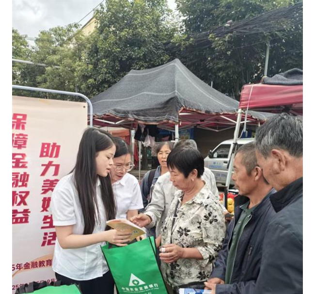 农发行毕节市分行组织开展金融教育宣传周活动