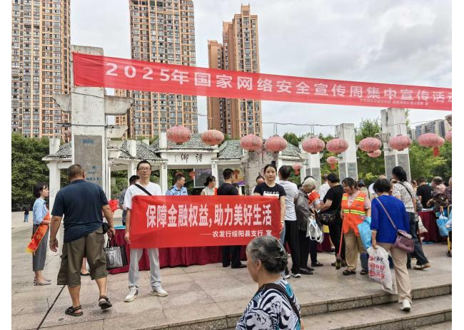 农发行绥阳县支行开展金融教育宣传周活动