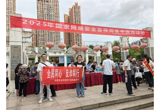 农发行绥阳县支行开展系列反诈宣传活动