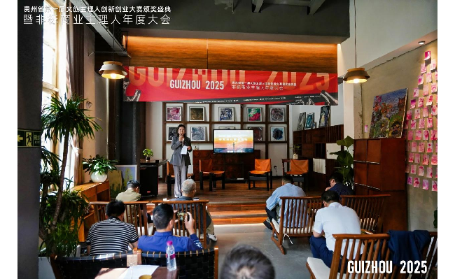 文旅融合、无界共生，非标商业圆桌论坛在贵阳举行