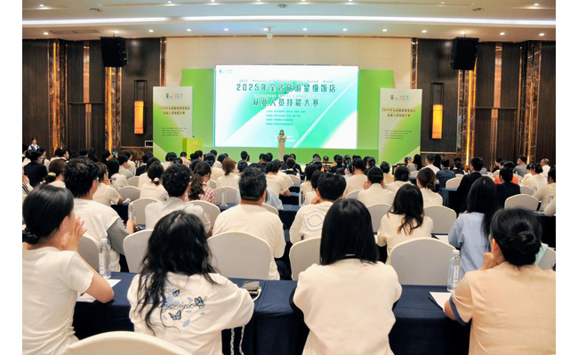 2025年贵州旅游星级饭店从业人员技能大赛隆重启幕