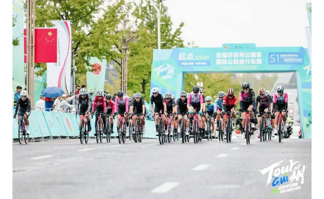 燃情启幕，首届环贵州自行车赛18日发车  全球骑手共赴山水之约