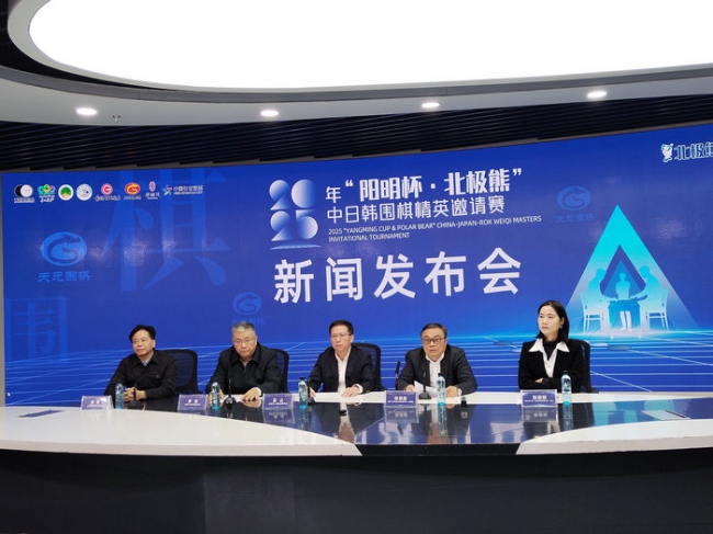 中日韩围棋精英邀请赛10月下旬贵阳盛大开幕