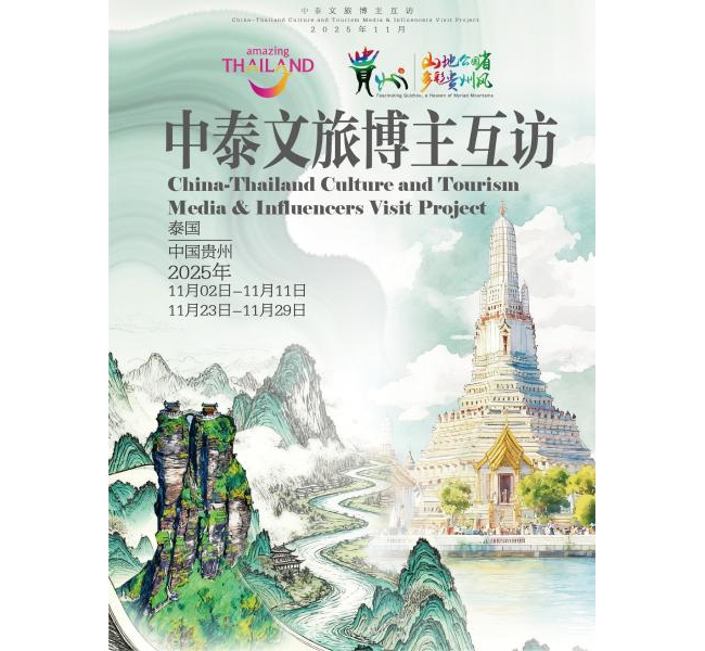 泰国媒体&博主组团赴黔 织金洞首站解锁地心奇幻