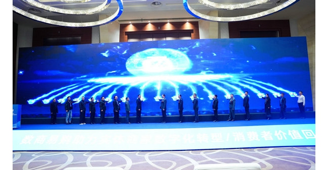 大数据赋能消费新生态 “数商易购”助力黔货出山