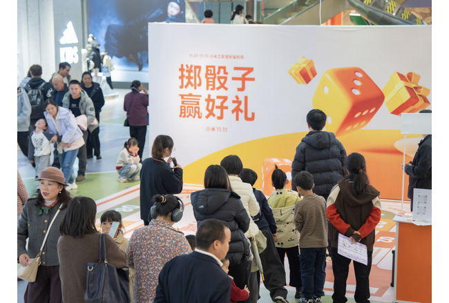 双十一消费季火热开启 贵州小米之家多重福利激活消费新动能