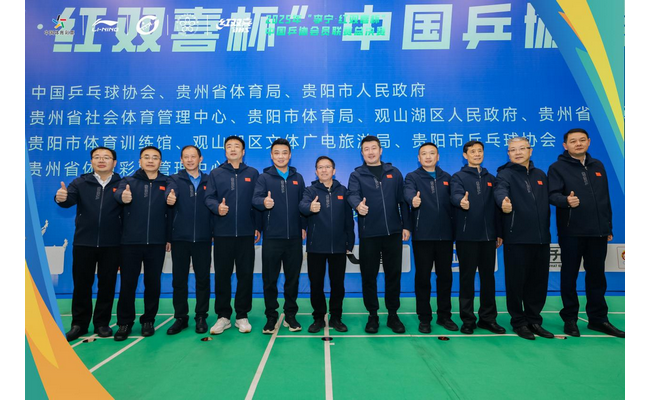 2025年“李宁·红双喜杯”中国乒协会员联赛总决赛在贵阳开幕 1200余名业余乒乓高手齐聚林城，以球会友共促全民健身