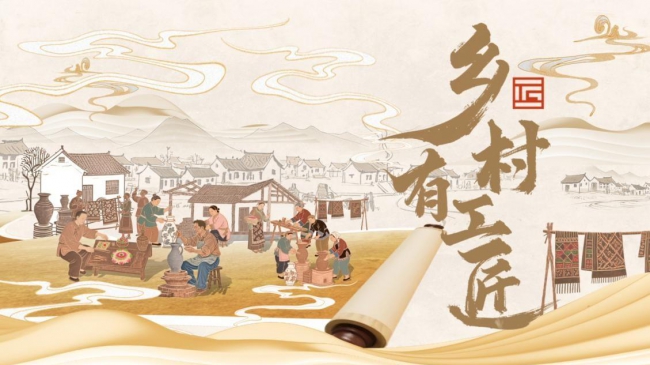 纪录片《乡村有工匠》（第一季）在哔哩哔哩全网首播