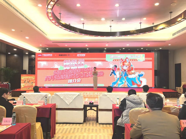 2026贵阳动漫嘉年华暨光年动漫游戏文化博览会推介会在筑举行 以“新次元·新动能”赋能城市高质量发展 打造西南青年文化新地标