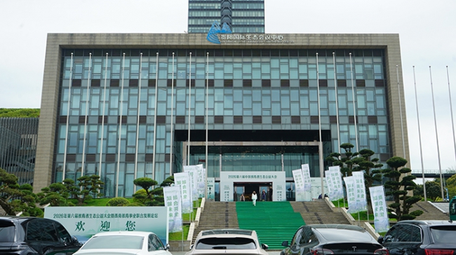 第六届中国教育者生态公益大会贵阳启幕