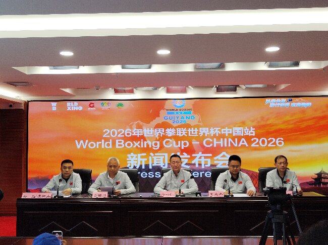 2026年世界拳联世界杯首次落户中国 6月齐聚爽爽贵阳共赏拳坛盛宴