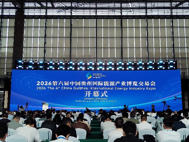 智赋富矿 能启黔程 2026第六届中国贵州国际能源产业博览交易会在贵阳开幕