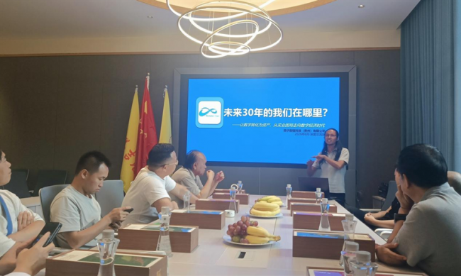 乘子数链亮相杨氏内循环交流会 ——锚定数据资产新赛道，共探未来30年财富新密码