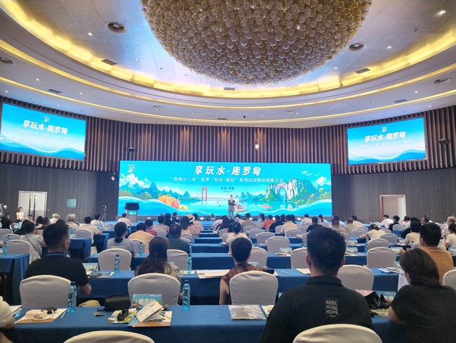 罗甸：以水为媒、以旅会友 “玩水+旅居”文旅系列活动激活夏日旅游新动能