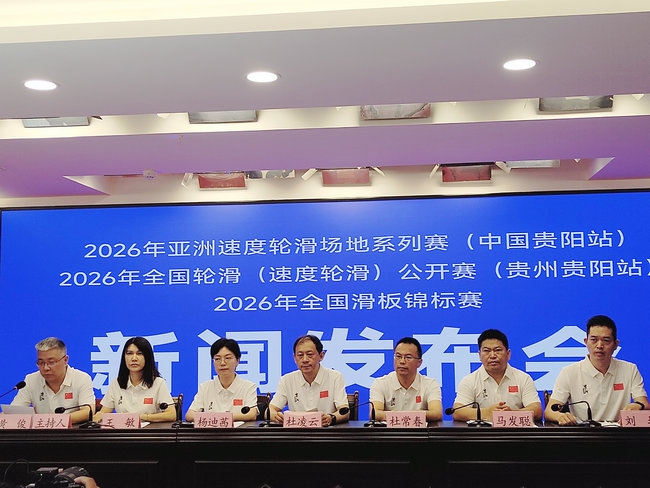 贵阳三项高规格赛事将接续登场 夏日赛事矩阵释放城市活力