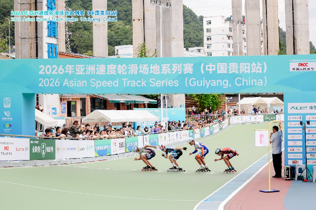 384名亚洲速滑选手齐聚贵阳同台追风 2026年亚洲速度轮滑场地系列赛（中国贵阳站）开赛
