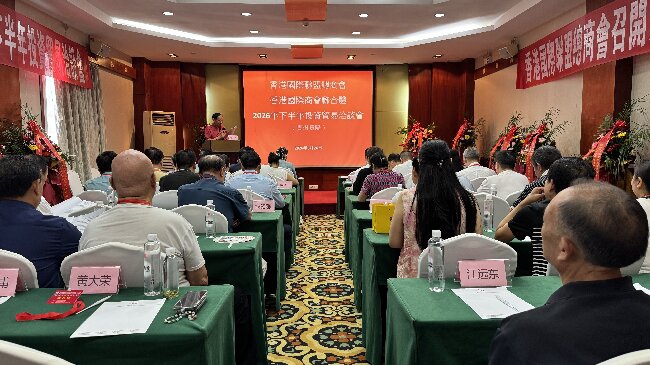 香港国际联盟总商会、香港国际商会联合体六大组织经济工作会议皆投资贸易洽淡会在贵阳举行