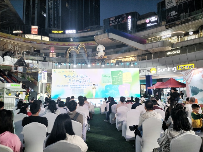 飞抵秀山丽水！2026丽水文旅贵阳推介会，带你解锁江南秘境的终极诱惑！
